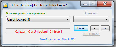 Custom Unlocker